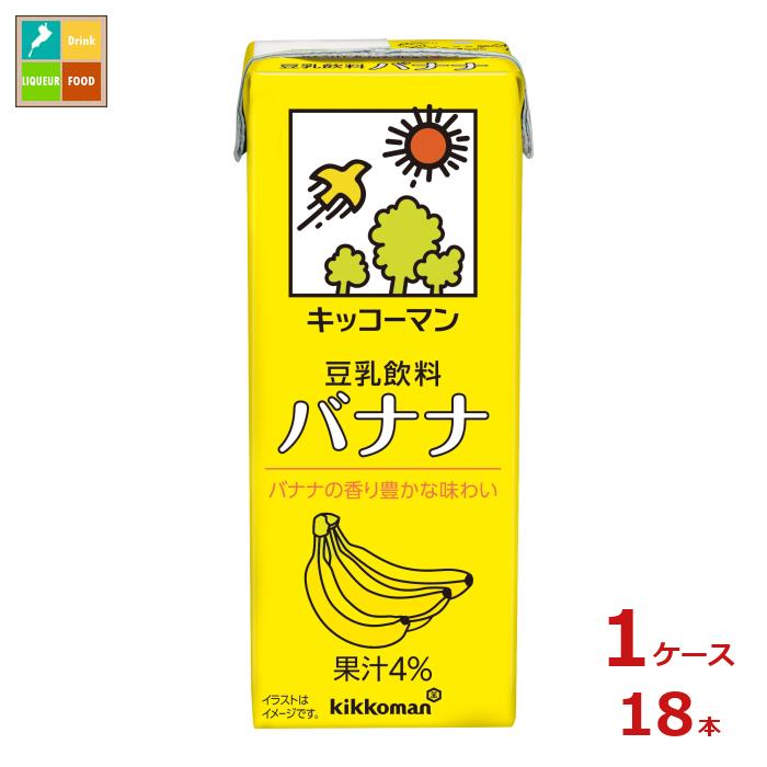 キッコーマン 豆乳飲料 バナナ200ml紙パック×1ケース（全18本）送料無料