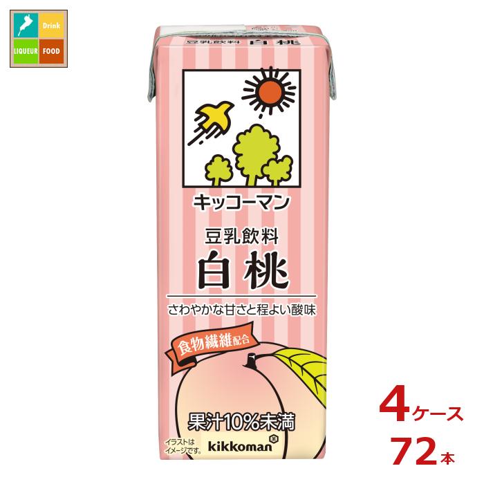 キッコーマン 豆乳飲料 白桃200ml紙パック×4ケース（全72本）送料無料