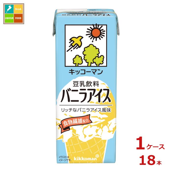 キッコーマン 豆乳飲料 バニラアイス200ml紙パック×1ケース（全18本）送料無料