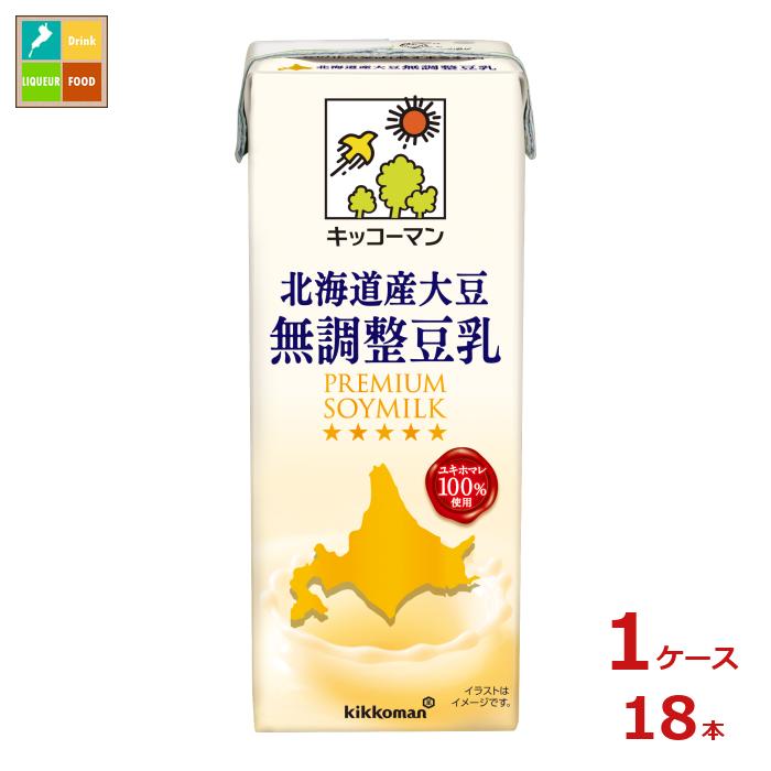 キッコーマン 北海道産大豆 無調整豆乳200ml紙パック×1ケース（全18本）送料無料