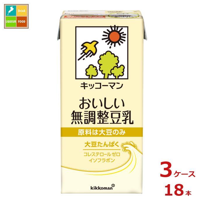 キッコーマン おいしい無調整豆乳1L紙パック×3ケース（全18本）送料無料