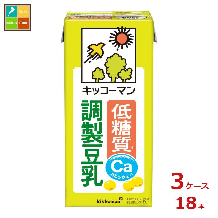 キッコーマン 低糖質 調製豆乳1L紙パック×3ケース（全18本）送料無料