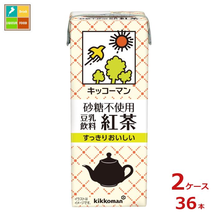 キッコーマン 砂糖不使用 豆乳飲料 紅茶200ml紙パック×2ケース（全36本）送料無料