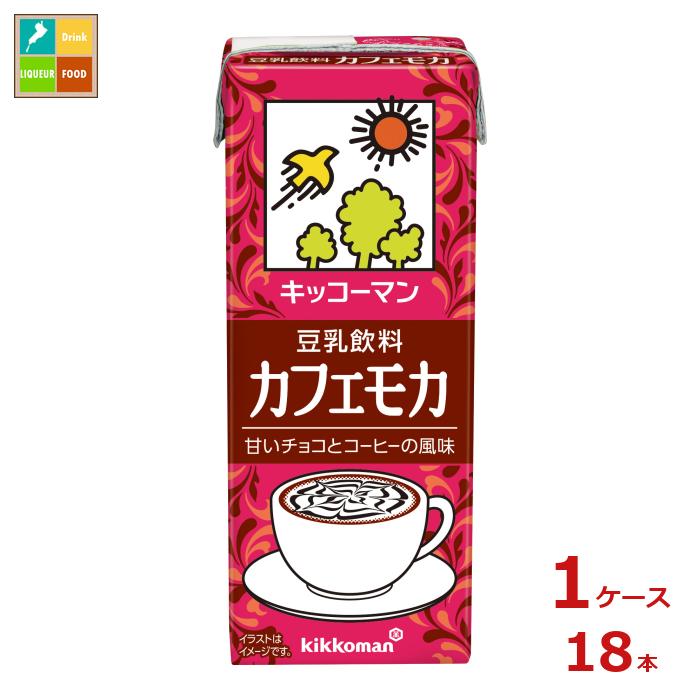 キッコーマン 豆乳飲料 カフェモカ200ml紙パック×1ケース（全18本） 送料無料