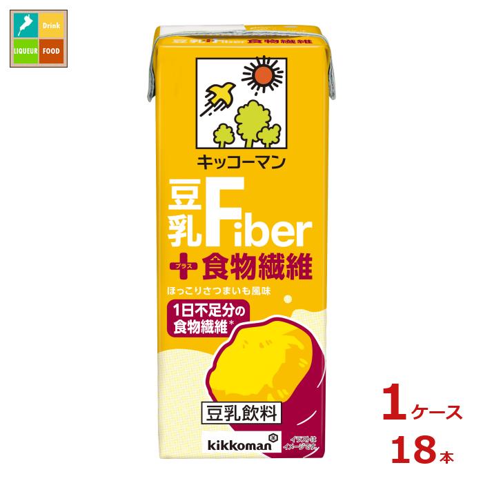 キッコーマン 豆乳+食物繊維200ml紙パック×1ケース（全18本） 送料無料