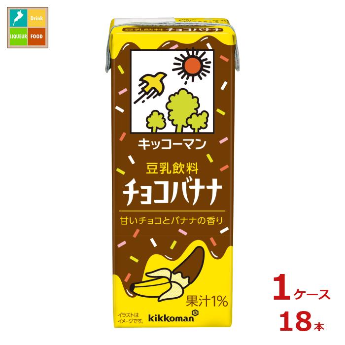 キッコーマン 豆乳飲料 チョコバナナ200ml紙パック×1ケース（全18本）送料無料