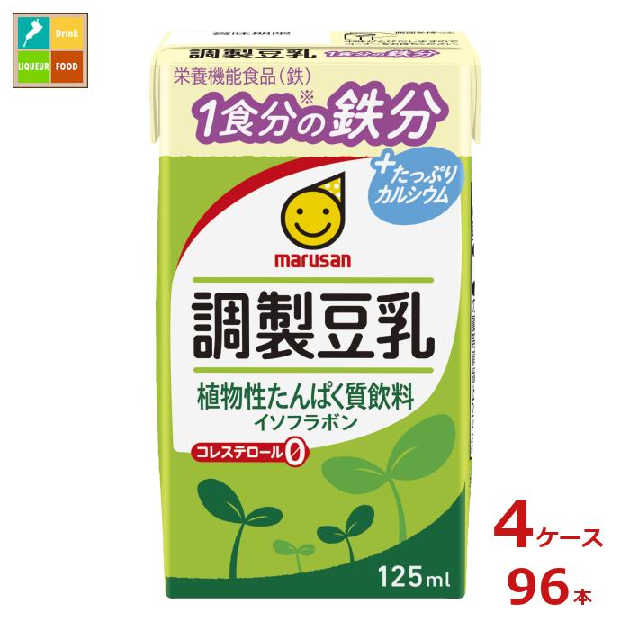 マルサンアイ 調製豆乳 1食分の鉄分125ml紙パック×4ケース（全96本） 送料無料