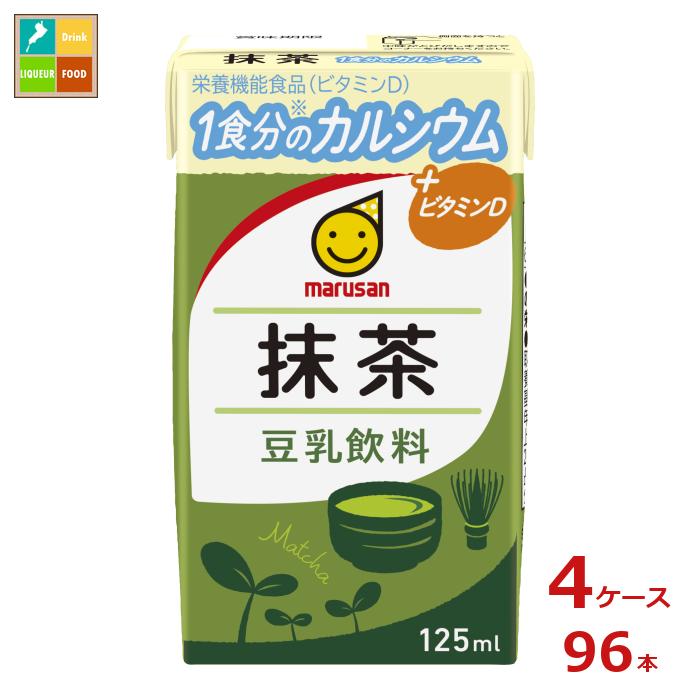 マルサンアイ 豆乳飲料 抹茶 1食分のカルシウム125ml紙パック×4ケース（全96本） 送料無料