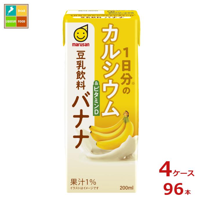 マルサンアイ 1日分のカルシウム&ビタミンD 豆乳飲料 バナナ200ml紙パック×4ケース（全96本） 送料無料