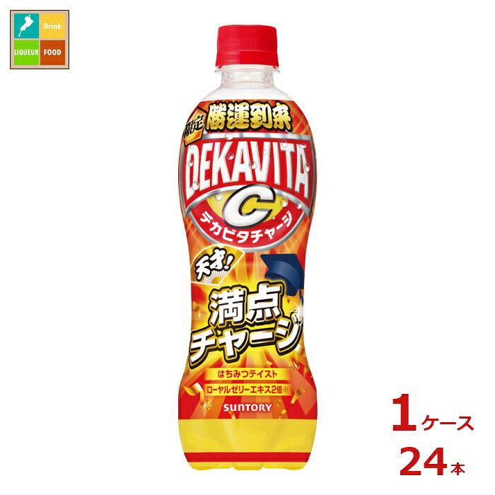 Other - サントリー デカビタC 天才!満点チャージ500ml×1ケース（全24本）送料無料