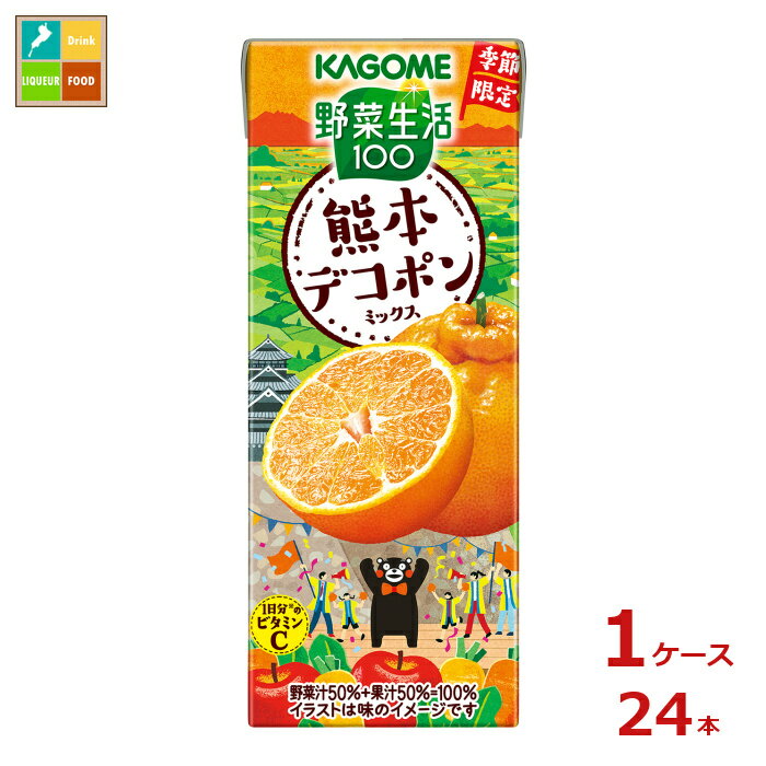 カゴメ 野菜生活100 熊