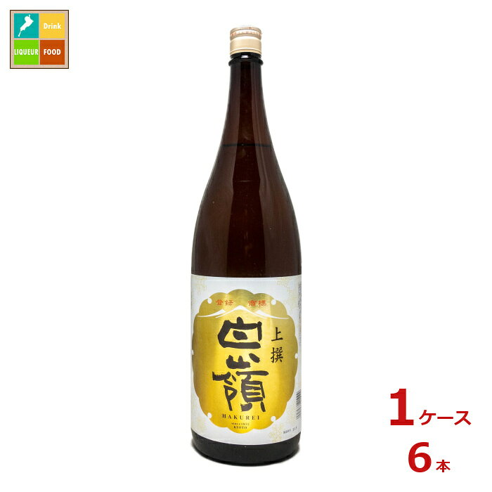 ハクレイ酒造 白嶺 上撰 白嶺1.8L瓶×1ケース（全6本）送料無料