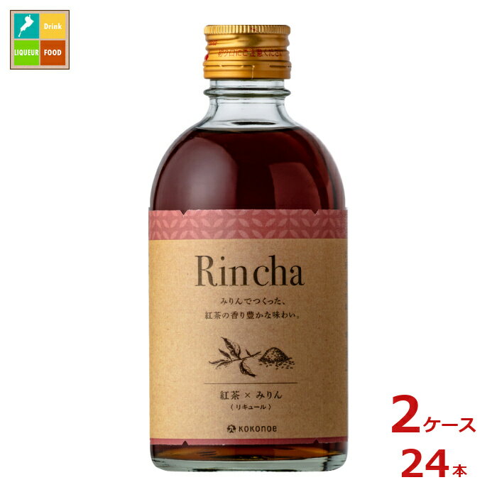 九重味醂 Rincha 紅茶300ml瓶×2ケース（全24本）送料無料