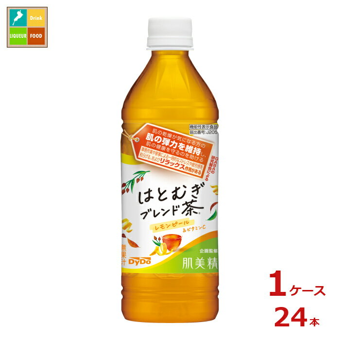 ダイドー 肌美精企画監修 はとむぎブレンド茶500ml×1ケース（全24本）送料無料