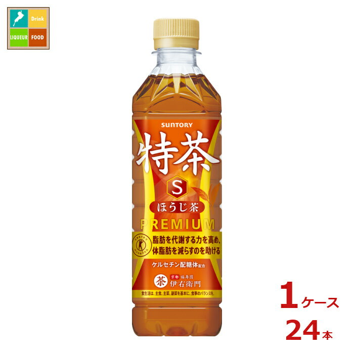 樂天商城 - サントリー 特茶 ほうじ茶500ml×1ケース（全24本）送料無料