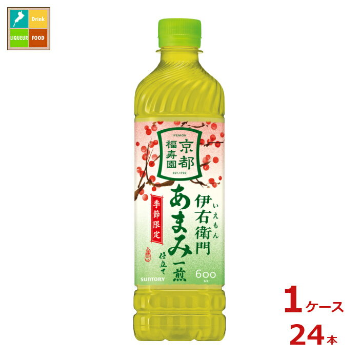 樂天商城 - サントリー 伊右衛門 あまみ一煎仕立て600ml×1ケース（全24本）送料無料