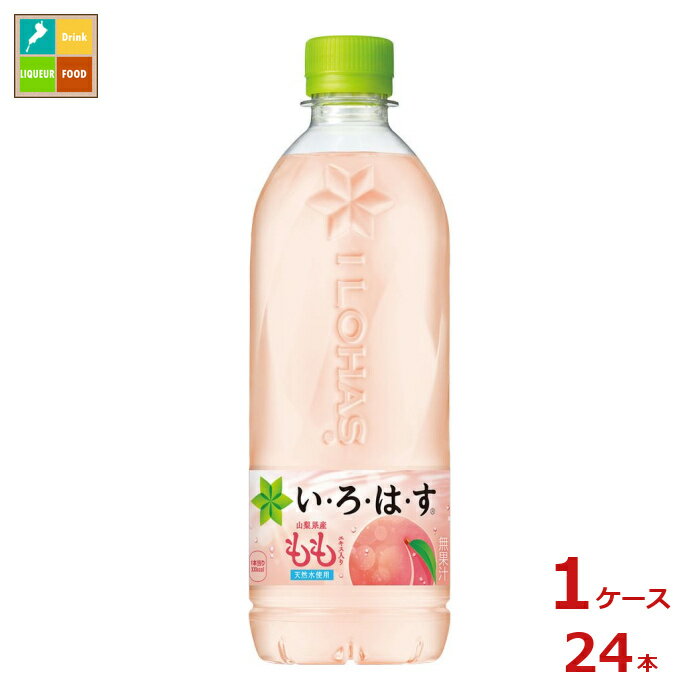 コカコーラ いろはす もも540ml×1ケース（全24本）送料無料