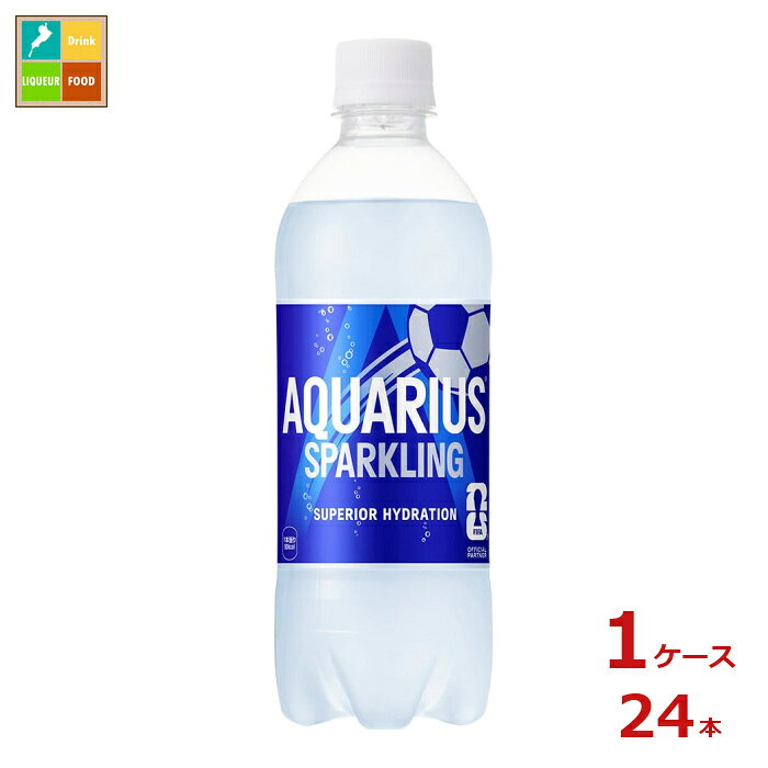 熱中症対策 コカコーラ アクエリアススパークリング490ml×1ケース（全24本）送料無料