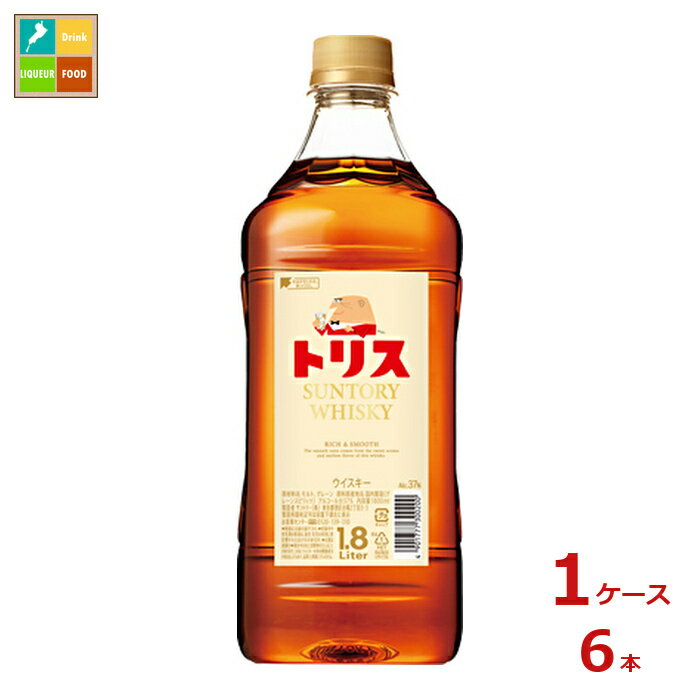 26年トリス●名称：ウイスキー●内容量：1.8L×1ケース（全6本）●原材料：モルト、グレーン●アルコール度数：37％●販売者：サントリー株式会社