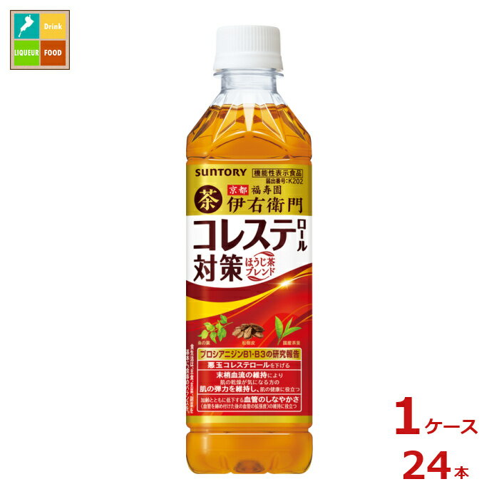 機能性表示食品 お茶 �