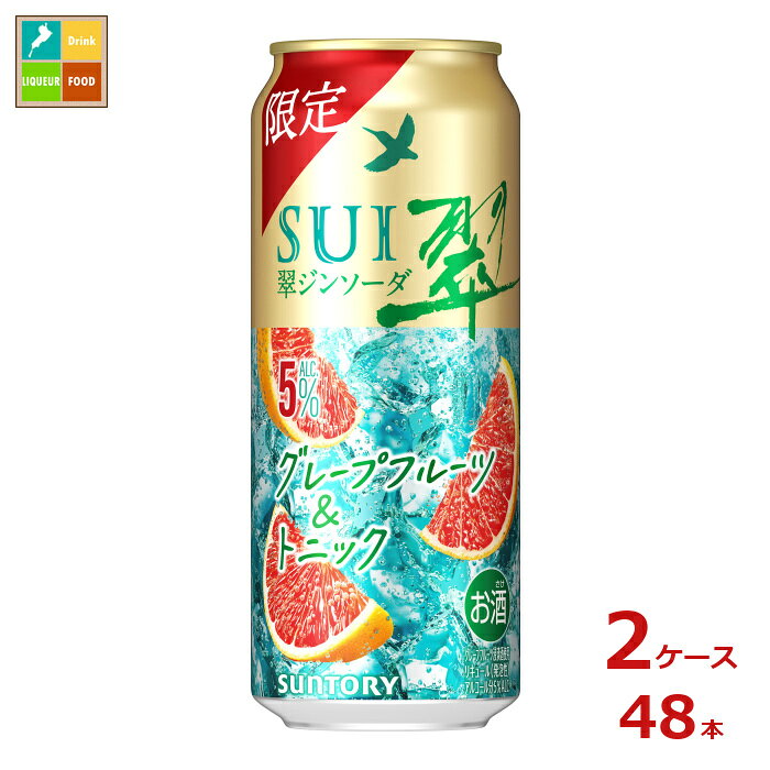グレープフルーツ浸漬酒を使用し、ソーダとトニックを合わせたソニックで仕上げることで果実感とすっきりした甘みが愉しめる●名称：ジンソーダ●内容量：500ml缶×2ケース（全48本）●原材料：スピリッツ国内製造、グレープフルーツ、糖類/炭酸、酸味料、香料●アルコール度数：5％●販売者：サントリー株式会社