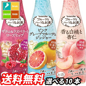 養命酒 フルーツとハーブのお酒300ml 1本単位で選べる12本セット【選り取り】 送料無料