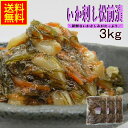 いか刺し松前漬3kg業務用(冷凍) 送料無料 母の日 贈答 ギフト 松前漬 イカ松前 アカイカ 昆布 いかそうめん いかさしみ 海鮮惣菜 おつまみ 晩酌 酒の肴...
