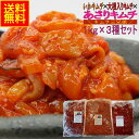 いかキムチ×大根入りいかキムチ×あさりキムチ 各1kg3種セット 業務用 お花見 贈答 ギフト 辛い ご飯がすすむ あさり いか 大根 キムチ 韓国風 焼肉 キ...