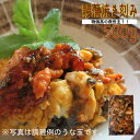 鰻蒲焼き刻み500g 業務用 うなぎ 鰻 ウナギ 土用丑の日 お中元 蒲焼 お得 大容量 ひつまぶし 鰻丼 うな丼 鰻重 うな重 う巻き 訳あり