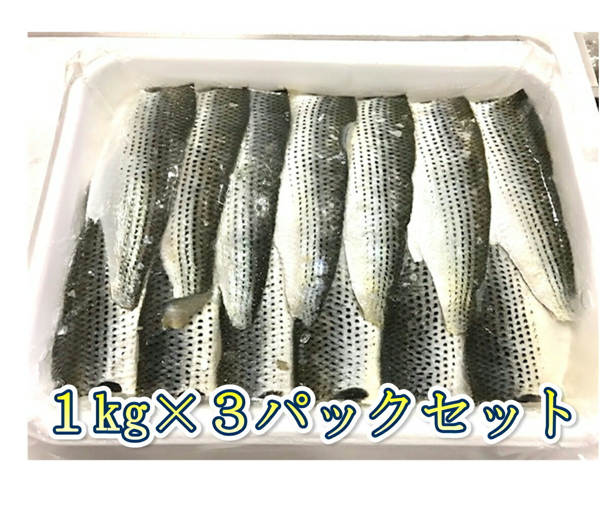 小肌 しめこはだ 1kg×3（パック約30枚前後）【 国産コノシロ使用 ・ 業務用 酢じめ 】