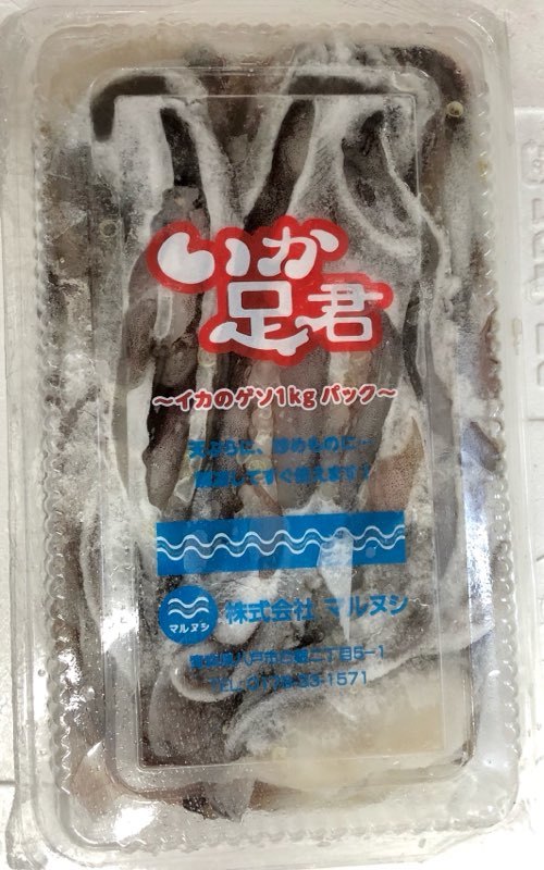 いかげそ（赤イカ） 1kg いか足君 【送料無料】 【焼物・揚物・煮物・バーベキューなど用途色々】 国産イカゲソ 【冷凍便】魚介類 珍味 一夜干し イカ焼き 魚 鮮魚 送料無料のサムネイル