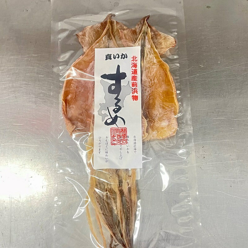 干し するめいか（小）1枚×約50g ×2枚入り 北海道産 【酒の肴に最適】 噛めば噛むほどに美味しい、酒の肴に最適です【ポスト便】