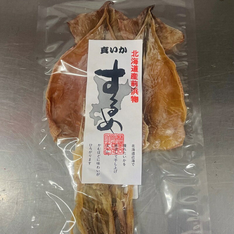 干し するめいか（小）1枚×約50g ×2枚入り 北海道産 【酒の肴に最適】 噛めば噛むほどに美味しい、酒の肴に最適です【ポスト便】