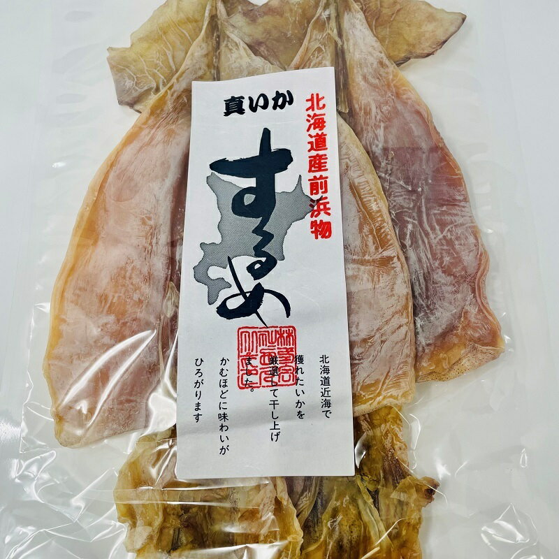 干し するめいか（大羽）1枚×約70g ×2枚入り 北海道産 【酒の肴に最適】 噛めば噛むほどに美味しい、酒の肴に最適です【ポスト便】