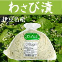 わさび漬け 1kg 2袋セット チルド品 鮮度重視 