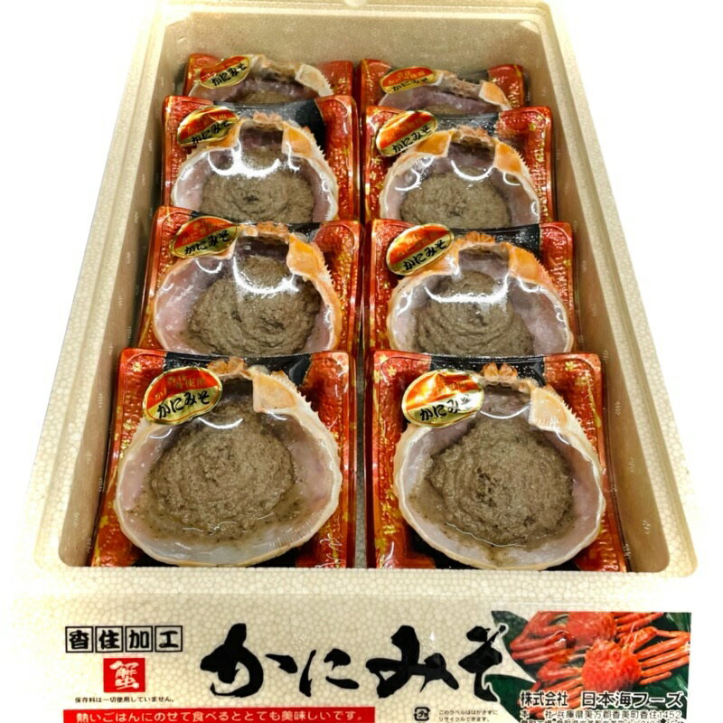かにみそ 紅ずわいがに の身入り 6セット（1セットあたり・35g×8個）かにの甲羅 に入っています【冷凍便】 umaimono205-10001480 うまいもの 楽天市場店 サンプル画像2