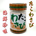 たこわさび 12本(1本130g入り)【糀屋の伝統の味をお楽しみ下さい】茎わさびと米糀で味付けしたツンとした蛸わさび【冷蔵便】