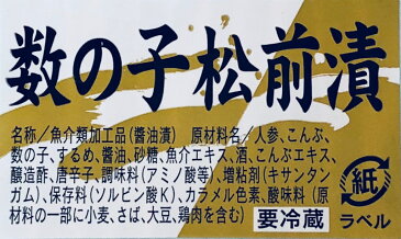 数の子 松前漬 1kg×2袋 【北国の名産品】数の子と昆布の相性は最高です。酒の肴・お正月に最適【冷凍便】