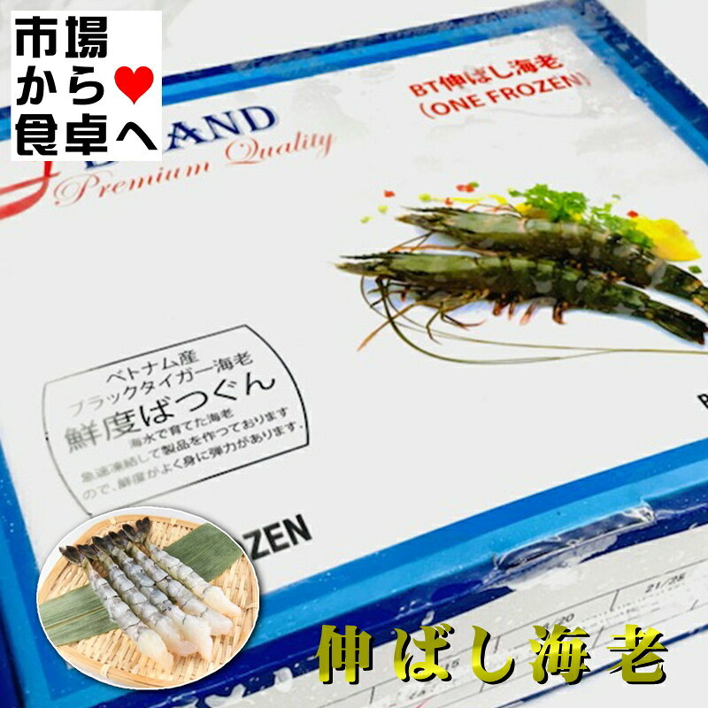 うまいもの 楽天市場店の伸ばし海老 2箱(1箱20尾入り×4パック入り) 業務用 【サイズ21/25】天ぷら、フライに簡単調理【冷凍便】｜アングル2