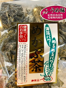 めかぶ茶 ・50g【うめ味 ・紀州産南高梅乾燥梅肉使用】海藻ぬるぬるパワーを毎日継続・食べよう海藻！