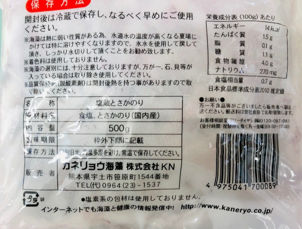 正規品 赤 とさか のり 1ケース20袋入り 1袋500g入り 天然海藻 無添加 業務用 お刺身のお供 サラダ 味噌汁等に 値引きする Www Mandprojetos Com Br 正規品 赤 とさか のり 1ケース20袋入り 1袋500g入り 天然海藻 無添加 業務用 お刺身のお供 サラダ 味噌汁等に 値引きする Www Mandprojetos Com Br