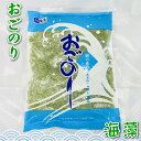 おごのり 500g (天然海藻) 刺身のつま、料理の付け合わ...