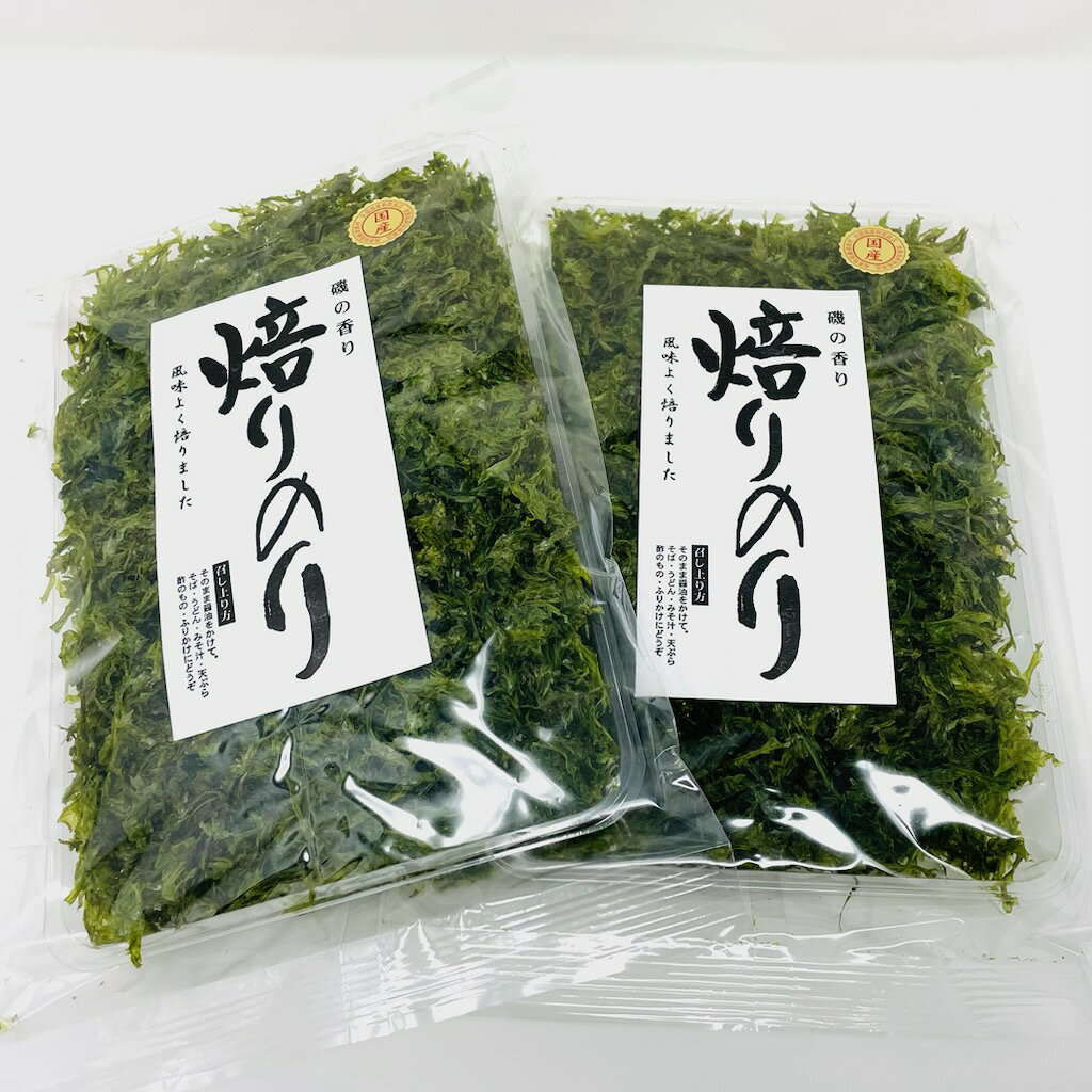 焙りのり 5袋【磯の風味そのまま】そのまま・汁物・麺類・酢の物・ふりかけに【常...