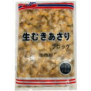 釣り エサ あさり （生むき身） 850gブロック 【送料無料】 クラムチャウダー、炊き込みご飯、パスタ、卯の花、カワハギ釣り 釣り餌などにお使いいただけます【冷凍便】