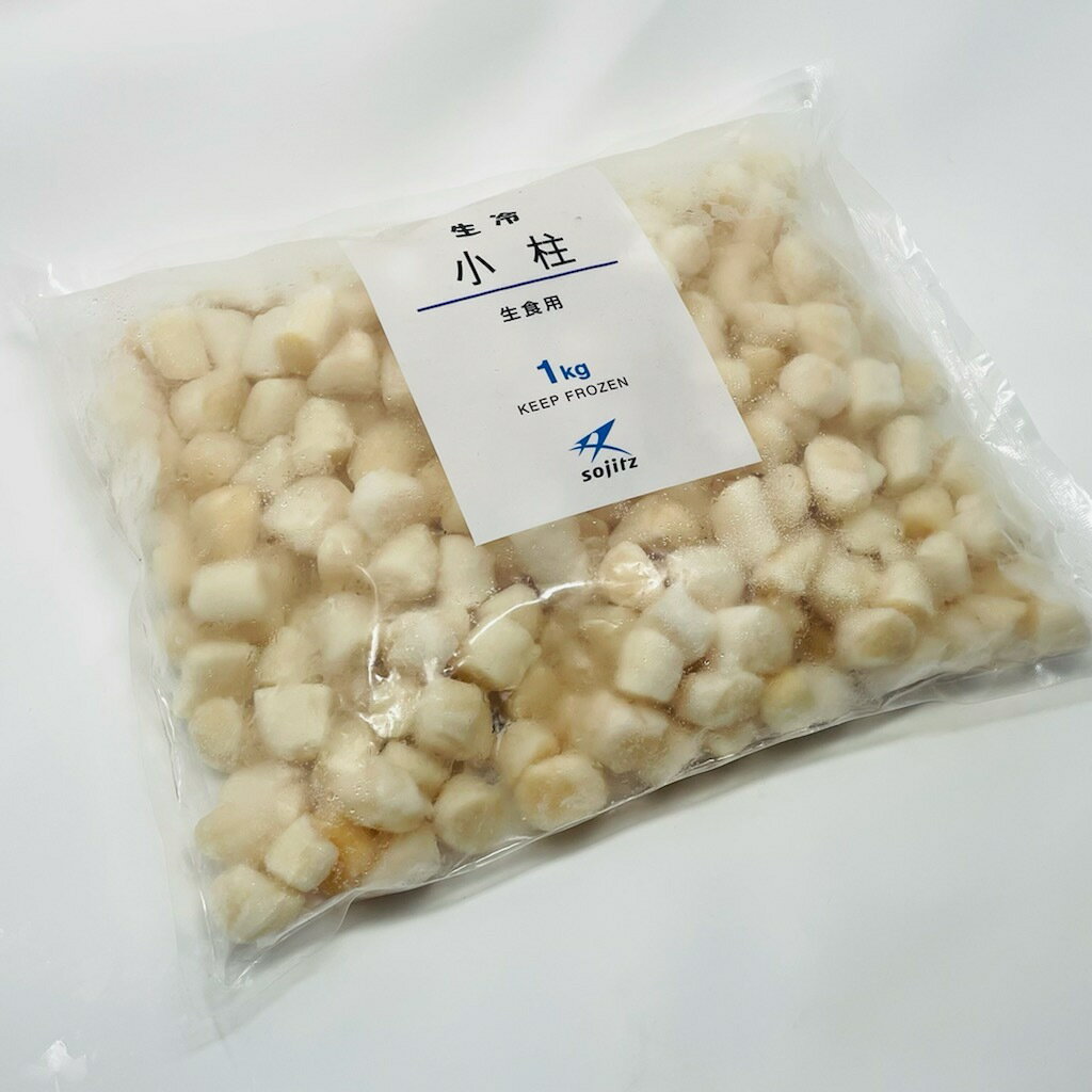 生 小柱 （ 冷凍 ） 1kg×10kg 【 生食 ・ 刺身用 】 サラダ・お寿司・和え物・かき揚げなどでお召し上がりください 【冷凍便】さしみ 刺し身 盛り合わせ 魚 鮮魚