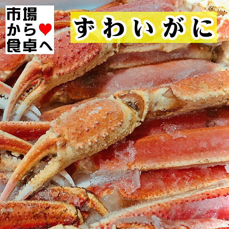 ずわいがに 肩 カナダ産 （2Lサイズ・5kg入り）大容量　業務用200／250サイズ【冷凍便】 umaimono205-10000270 うまいもの 楽天市場店 サンプル画像2