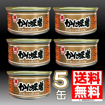 かにみそ 100g入り×5缶セット、マルヨ水産 ・日本酒のあてに【うまみ凝縮】寿司・パスタ・味噌汁・ラーメン・焼物・炒め物に・・