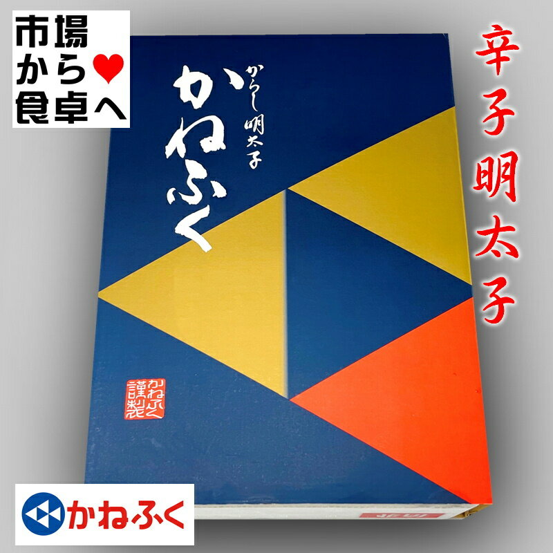 辛子明太子 2kg 化粧箱入り（切れ子・訳あり） 【博多の老舗 かねふくの明太子】贈答用にも喜ばれています【冷凍便】訳あり かねふく 博多 切れ子 魚 鮮魚のサムネイル