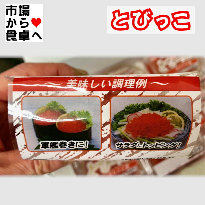 �ȤӤä� �ѥå�60g(30g��2)��6P �ڥץ��ץ� �Ȥӻҡ����䤫�ۤ��Ϥ󡦥�������ѥ������괬�����ʡ��ȥåԥ󥰤ʤɤǤ����Ѥ��������������ء�