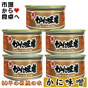 かにみそ 5個 1個100g入り 【60年伝統の味・マルヨ食品】日本酒のあてに うまみ凝縮 寿司・パスタ・味噌汁・ラーメン・焼物・炒め物に【常温便】